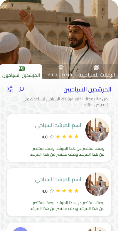 الأدلاء